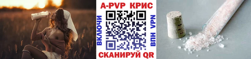 Купить  Великие Луки  Alfa_PVP кристаллы 