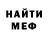 Меф мяу мяу 4 MMC Nik Dubov