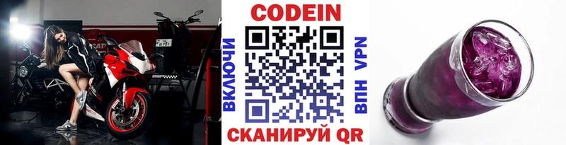 Купить закладки  Великие Луки  Codein Purple Drank 