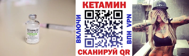 Кетамин ketamine Великие Луки