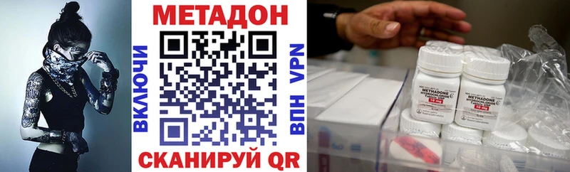 МЕТАДОН methadone  Купить где  Великие Луки 