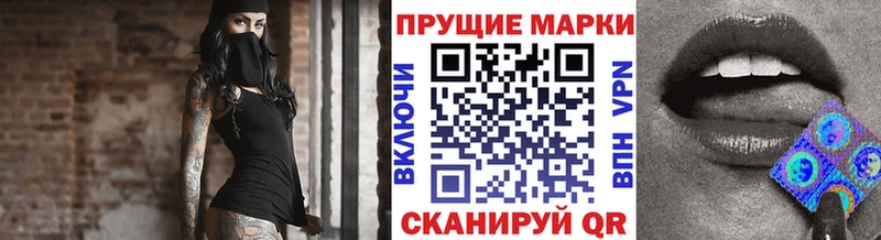 Марки 25I-NBOMe 1,5мг  Купить закладки  Великие Луки 